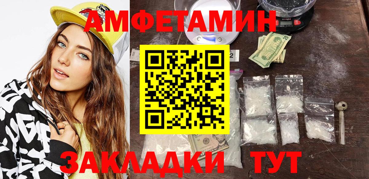 АМФЕТАМИН  Вход с VPN  Малоярославец  Amphetamine Розовый 