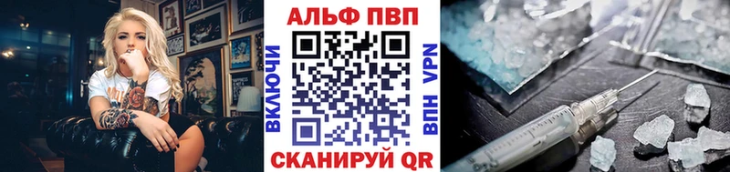 Альфа ПВП Crystall  как найти закладки  Малоярославец 