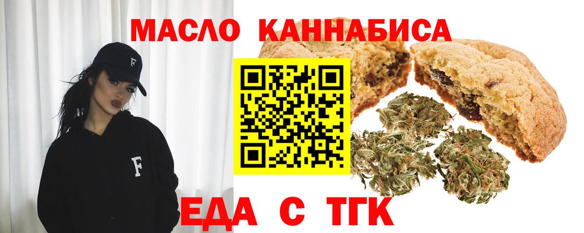 Малоярославец  Еда ТГК марихуана  Вход с VPN 