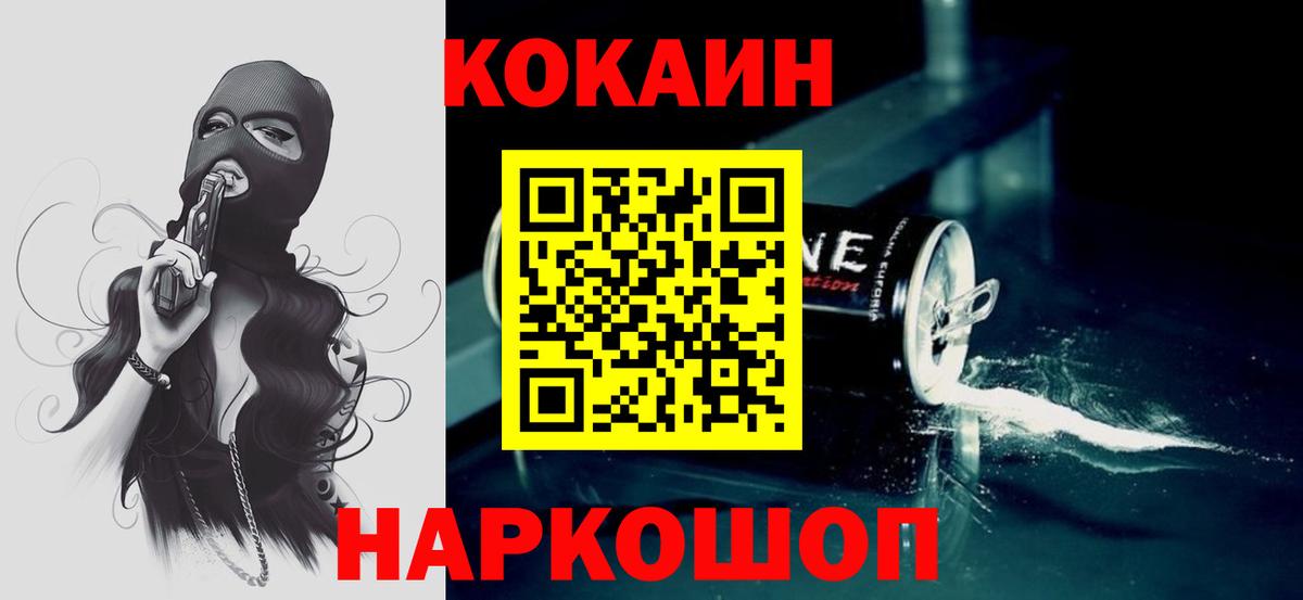 Кокаин  COCAIN Перу  Малоярославец  Вход с VPN  COCAIN Перу 