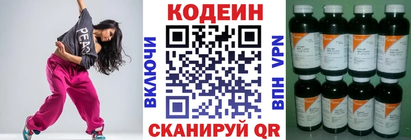 Кодеиновый сироп Lean Purple Drank  Малоярославец 