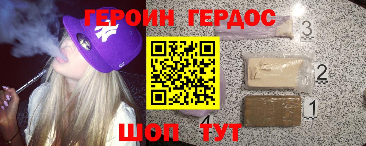 Малоярославец  Героин Heroin  ГЕРОИН  Вход с VPN 