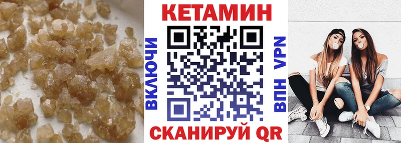 КЕТАМИН VHQ  Малоярославец 
