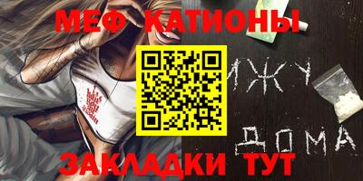 мефедрон VHQ Дубна