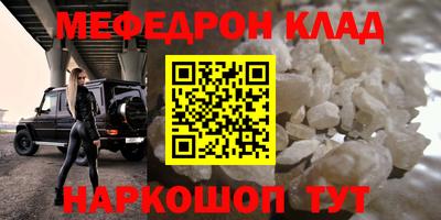 мефедрон VHQ Дубна