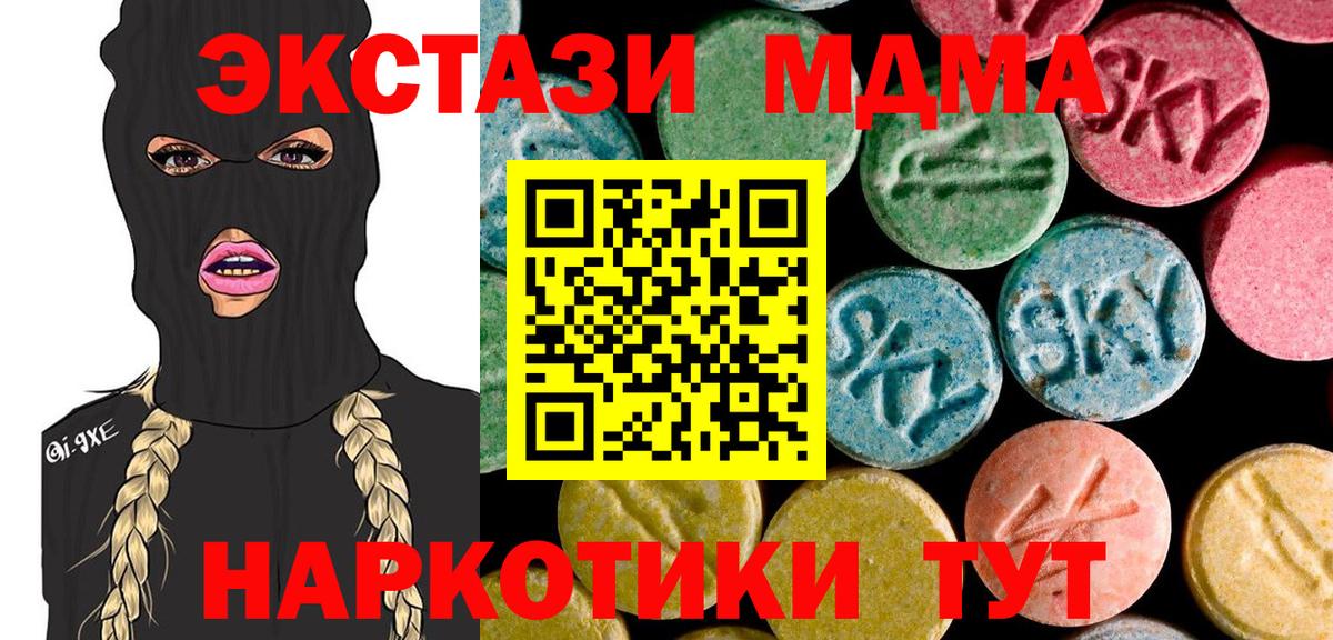 MDMA Molly  МДМА crystal  MDMA  Вход с VPN  Малоярославец 