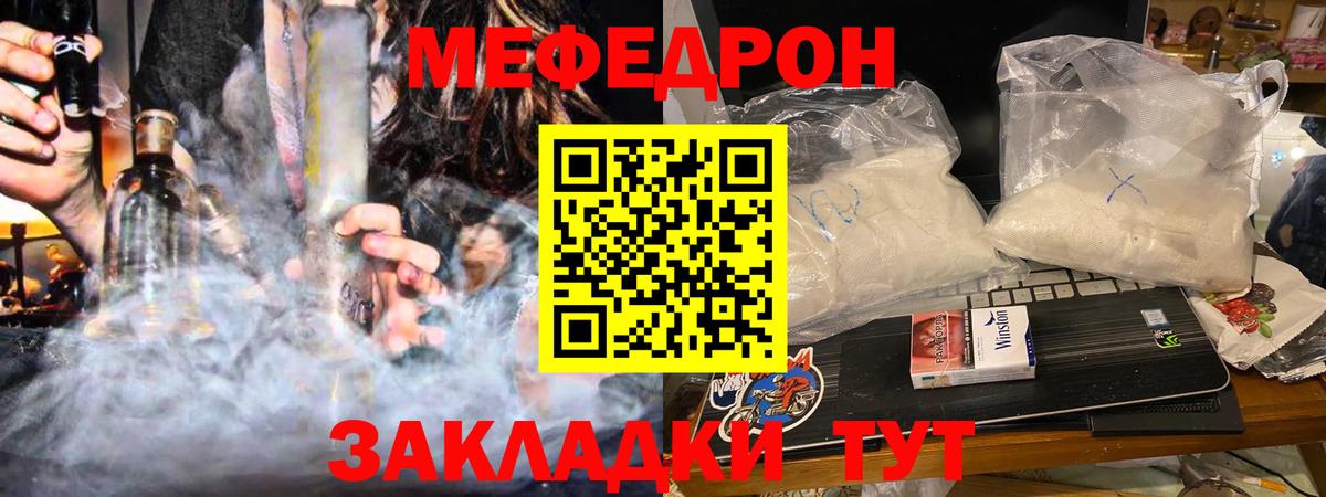 Мефедрон mephedrone  Вход с VPN  Меф  Малоярославец  Мефедрон 4 MMC  МЯУ-МЯУ 