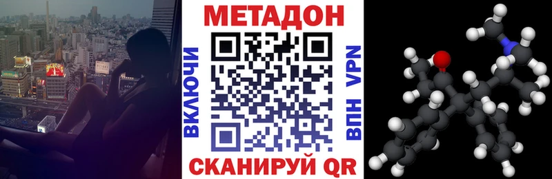 Метадон methadone  Малоярославец 