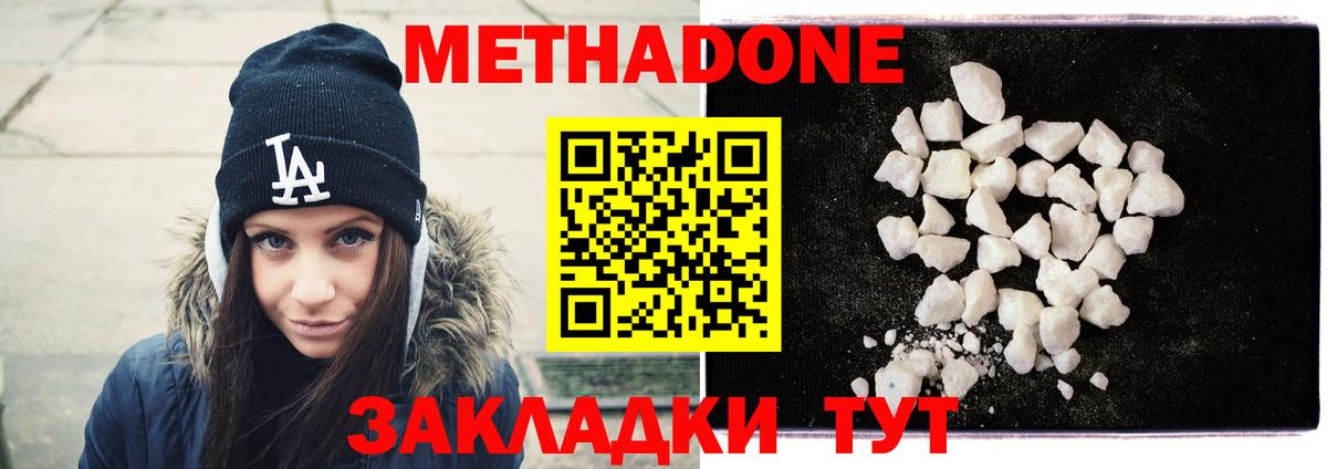 Малоярославец  Метадон белоснежный  Вход с VPN 