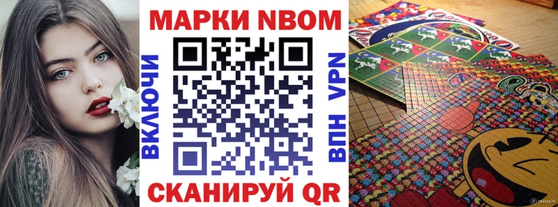 Марки 25I-NBOMe 1,8мг где можно купить mega зеркало Малоярославец
