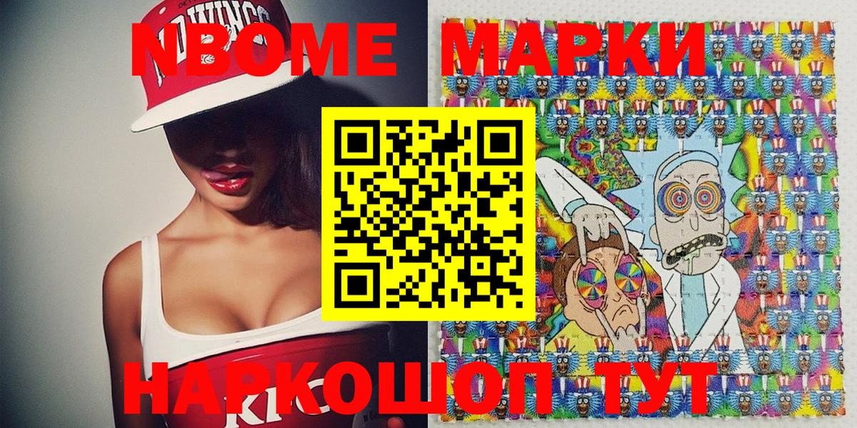 Малоярославец  Марки N-bome  Вход с VPN  Марки 25I-NBOMe 1500мкг 