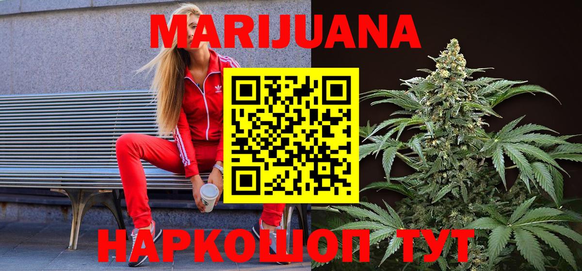 Канабис Bruce Banner Малоярославец